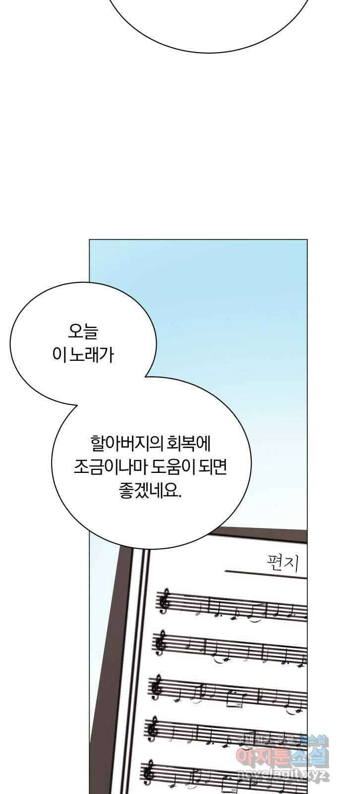 슈퍼스타 천대리 72화 당신을 만나 40