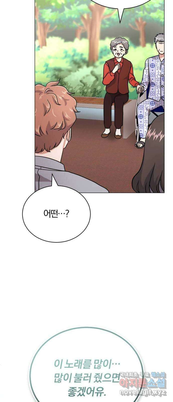 슈퍼스타 천대리 72화 당신을 만나 58
