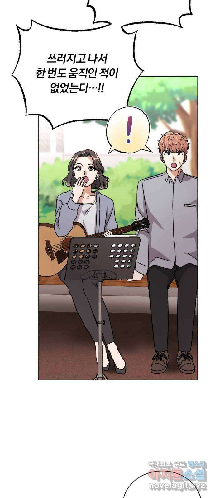 슈퍼스타 천대리 72화 당신을 만나 61