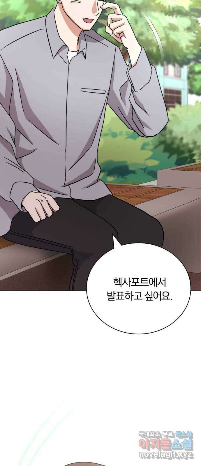 슈퍼스타 천대리 72화 당신을 만나 63