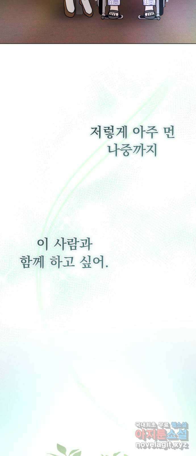슈퍼스타 천대리 72화 당신을 만나 66