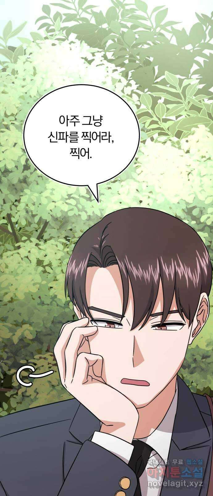 슈퍼스타 천대리 72화 당신을 만나 67