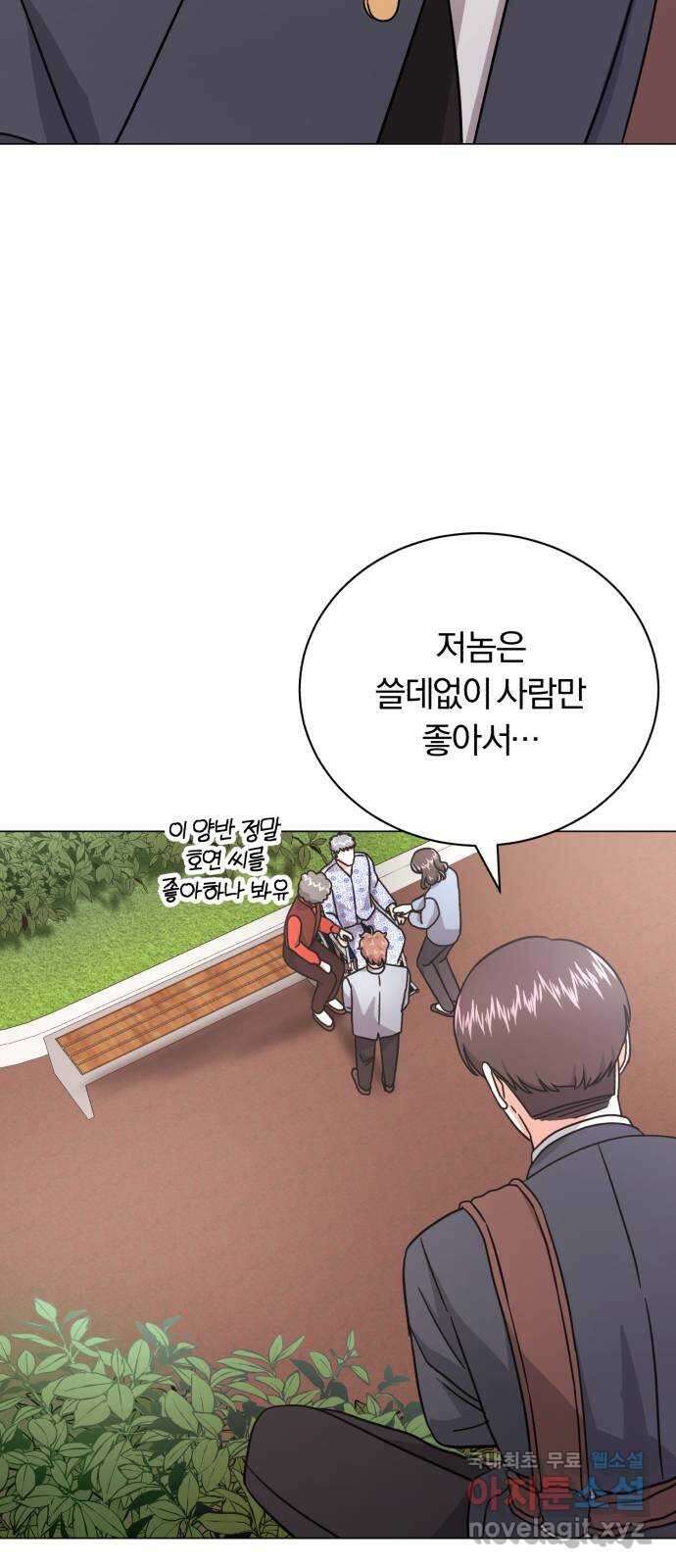 슈퍼스타 천대리 72화 당신을 만나 68