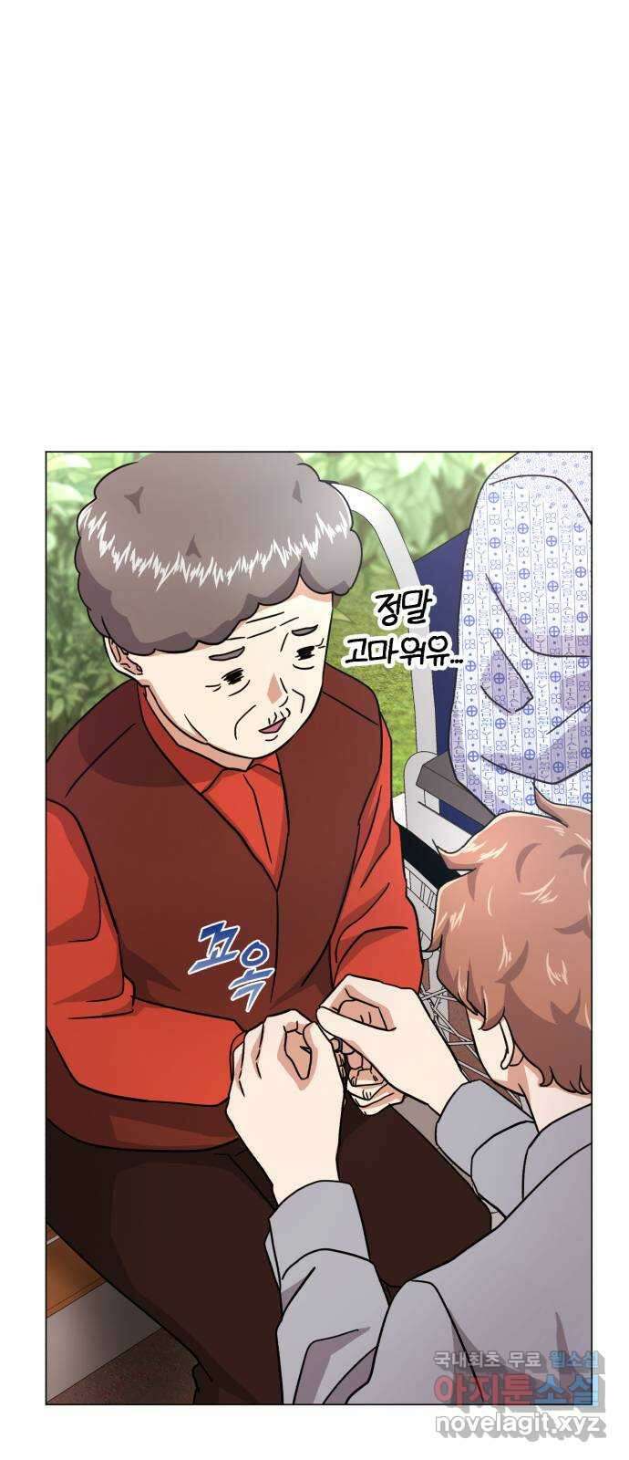 슈퍼스타 천대리 72화 당신을 만나 69