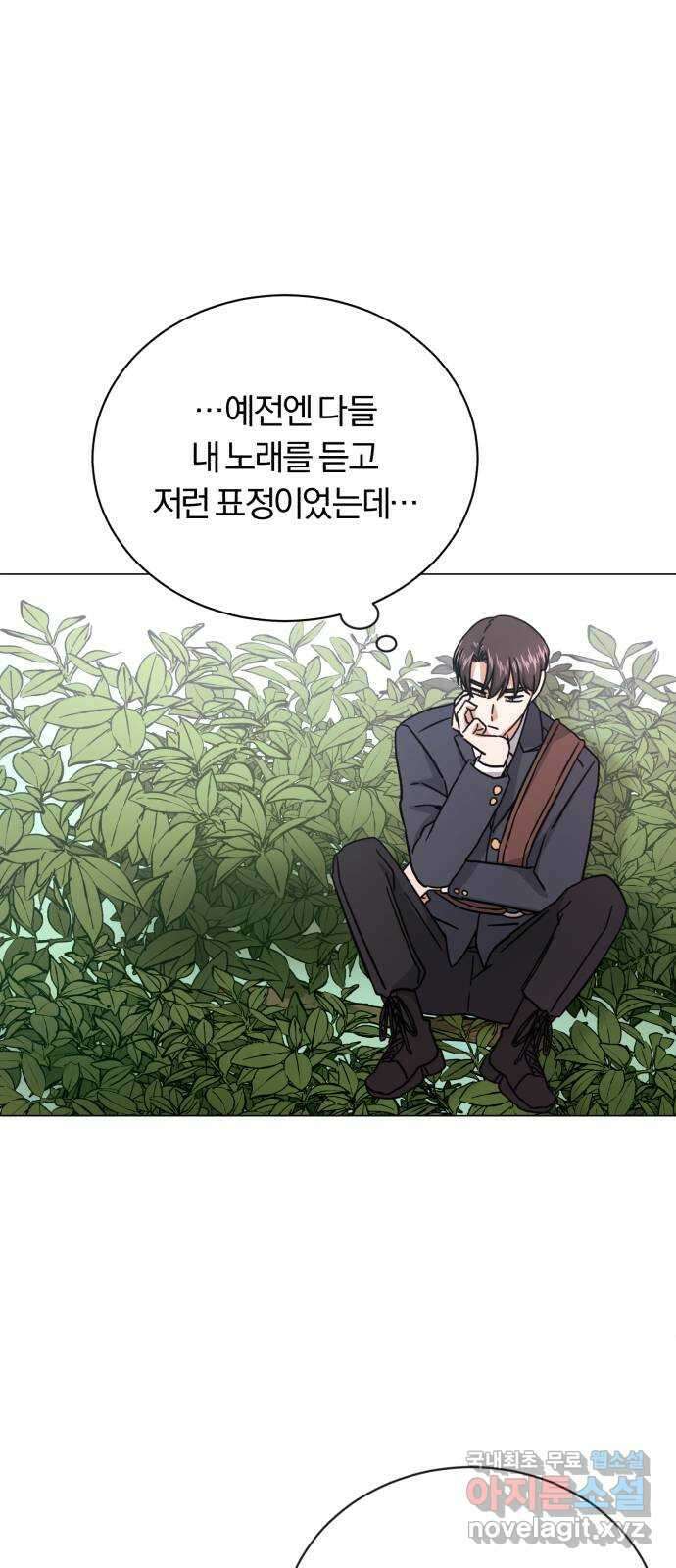 슈퍼스타 천대리 72화 당신을 만나 70