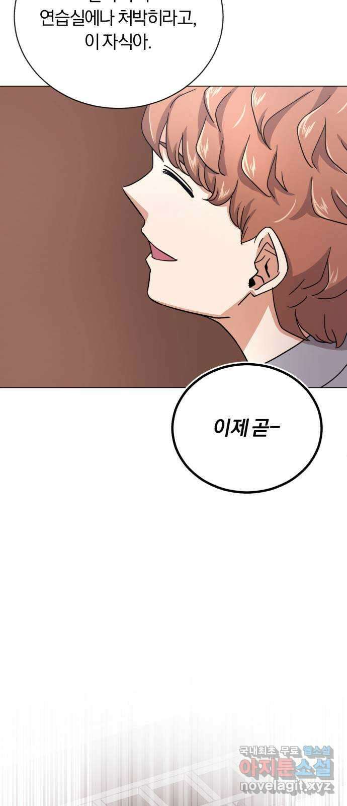 슈퍼스타 천대리 72화 당신을 만나 72