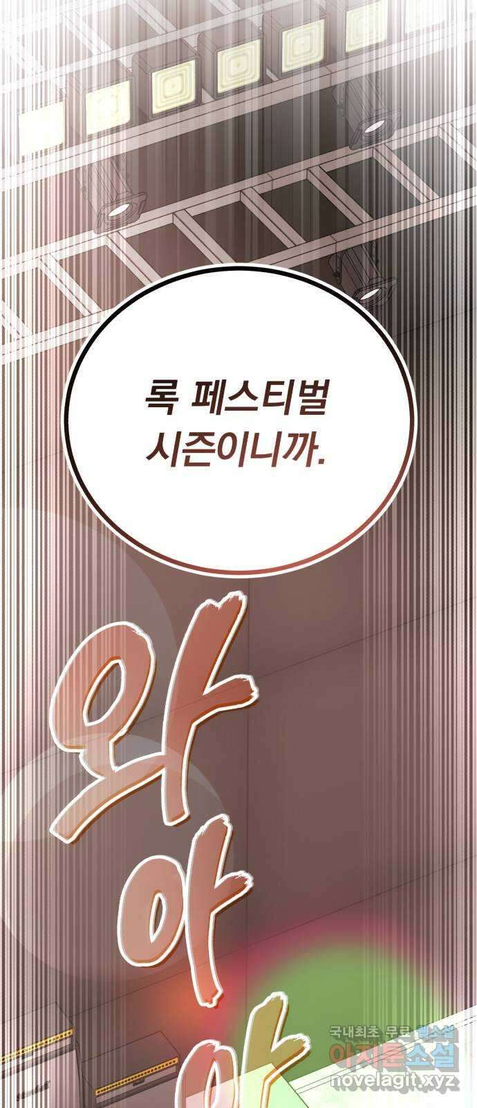 슈퍼스타 천대리 72화 당신을 만나 73