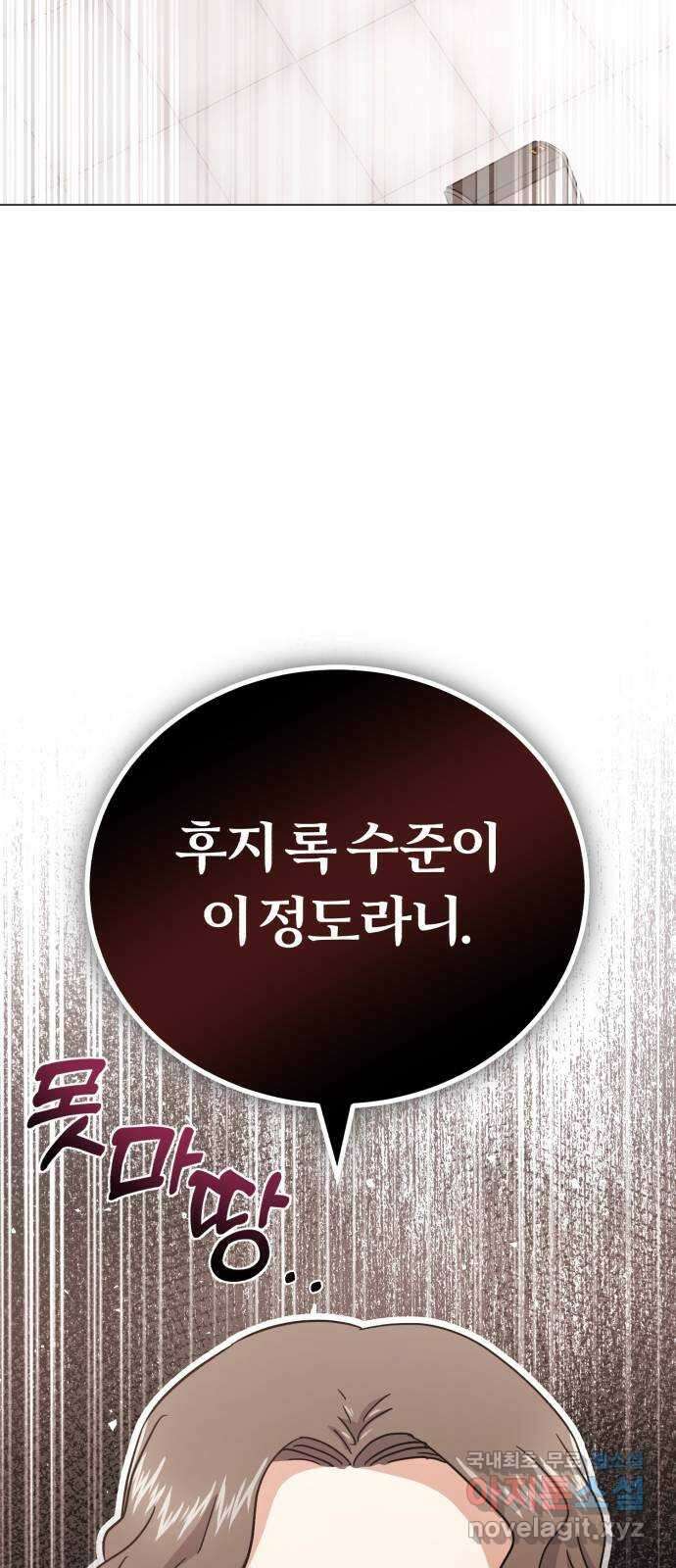슈퍼스타 천대리 72화 당신을 만나 75