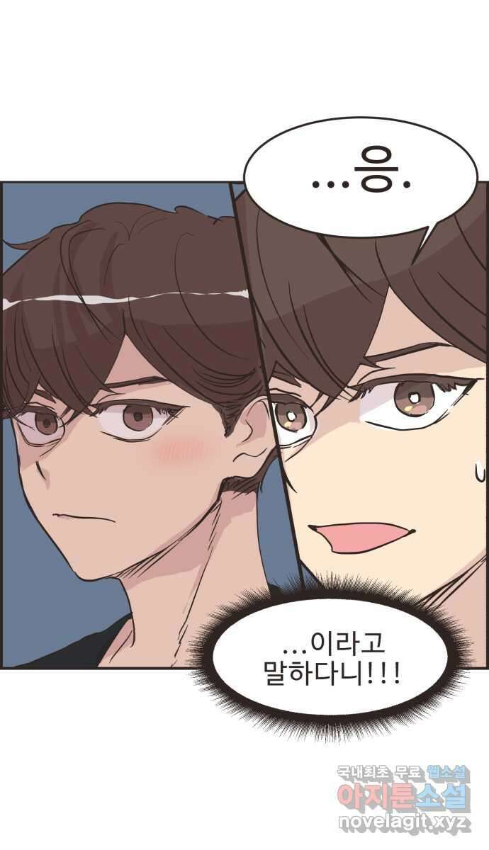 영앤리치가 아니야! 45. 플리마켓 끝 2