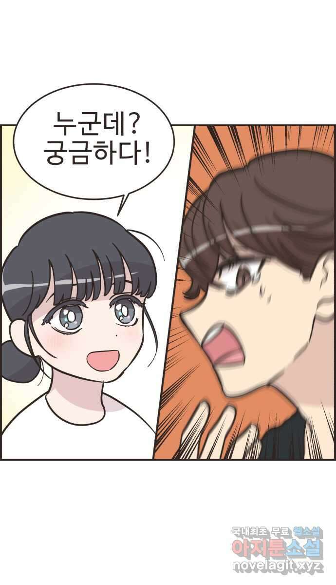 영앤리치가 아니야! 45. 플리마켓 끝 5