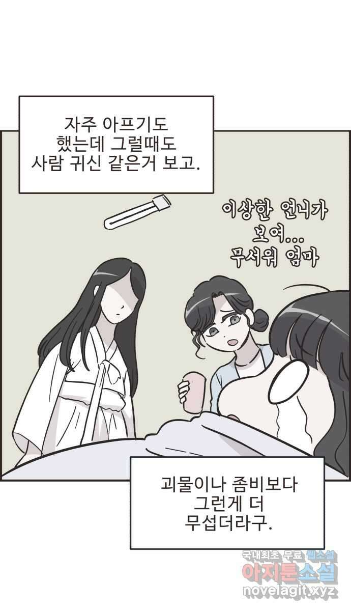 영앤리치가 아니야! 45. 플리마켓 끝 13