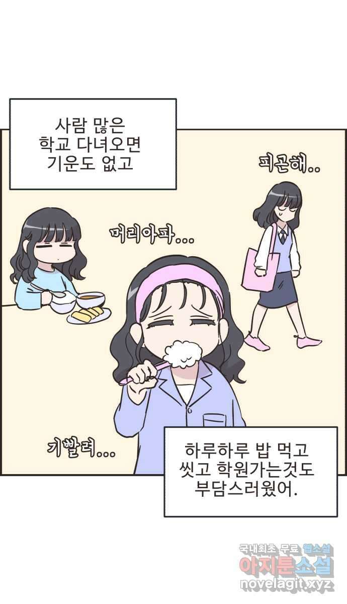 영앤리치가 아니야! 45. 플리마켓 끝 16