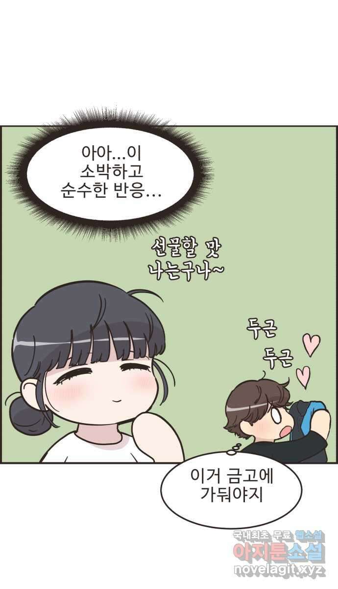 영앤리치가 아니야! 45. 플리마켓 끝 31