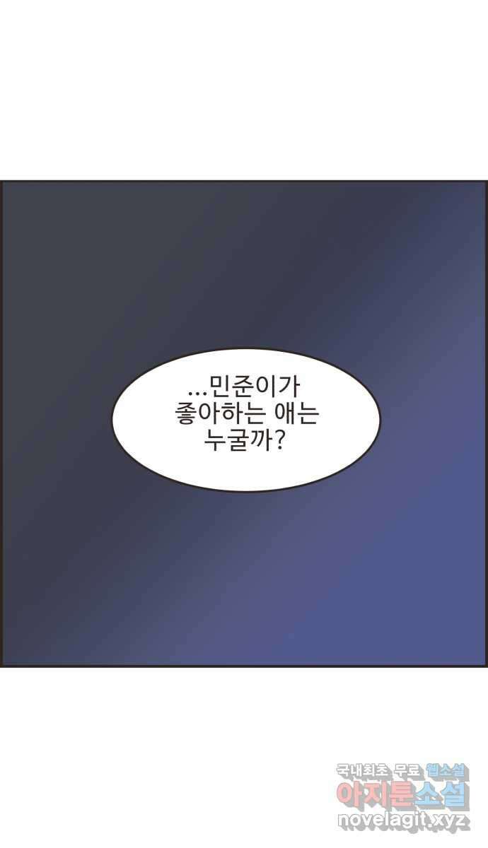 영앤리치가 아니야! 45. 플리마켓 끝 38