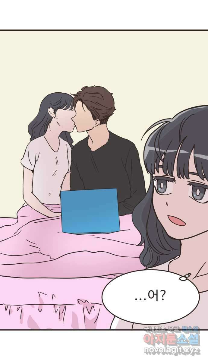 영앤리치가 아니야! 45. 플리마켓 끝 41