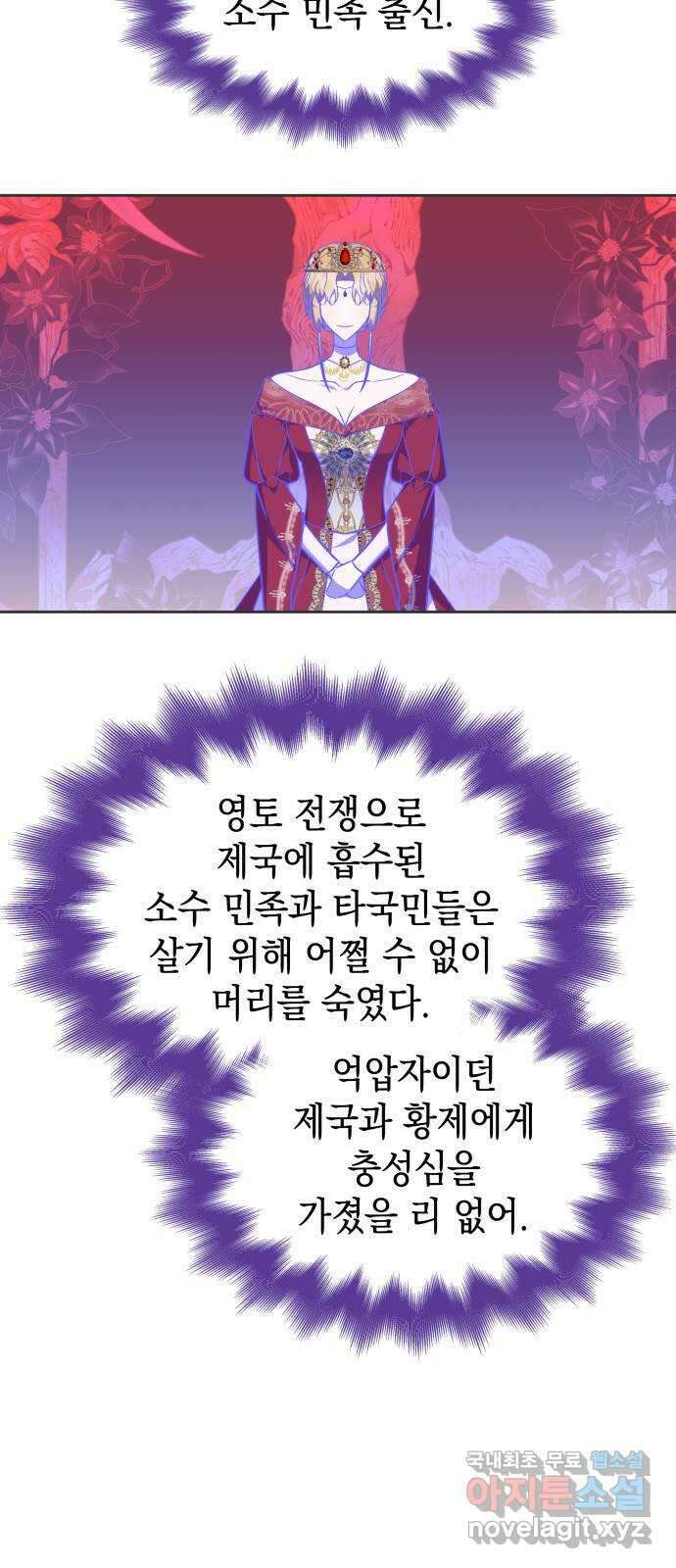 피폐물의 해피엔딩을 위하여 25화 38