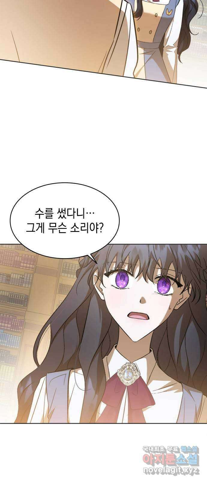 피폐물의 해피엔딩을 위하여 25화 50