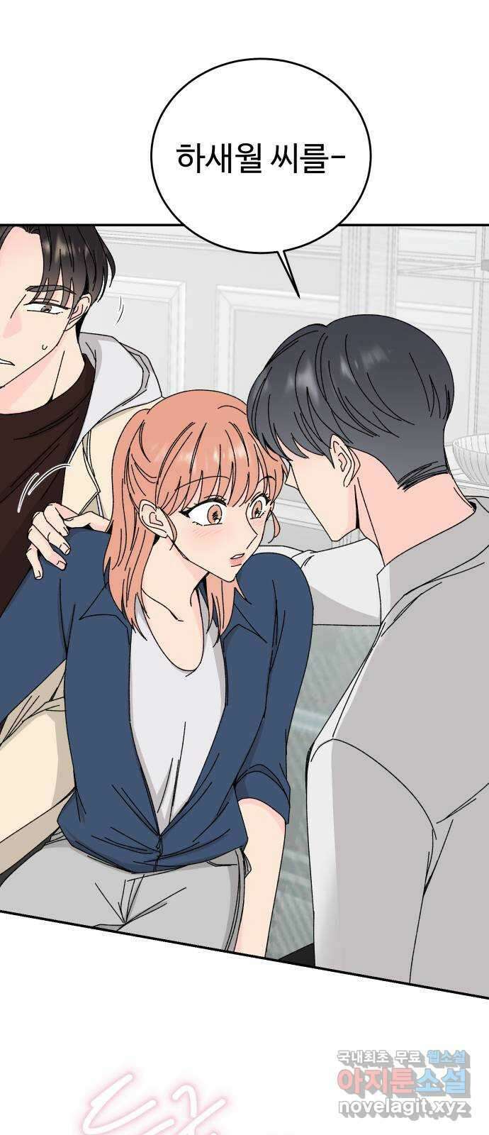 트러블리걸 3화 1
