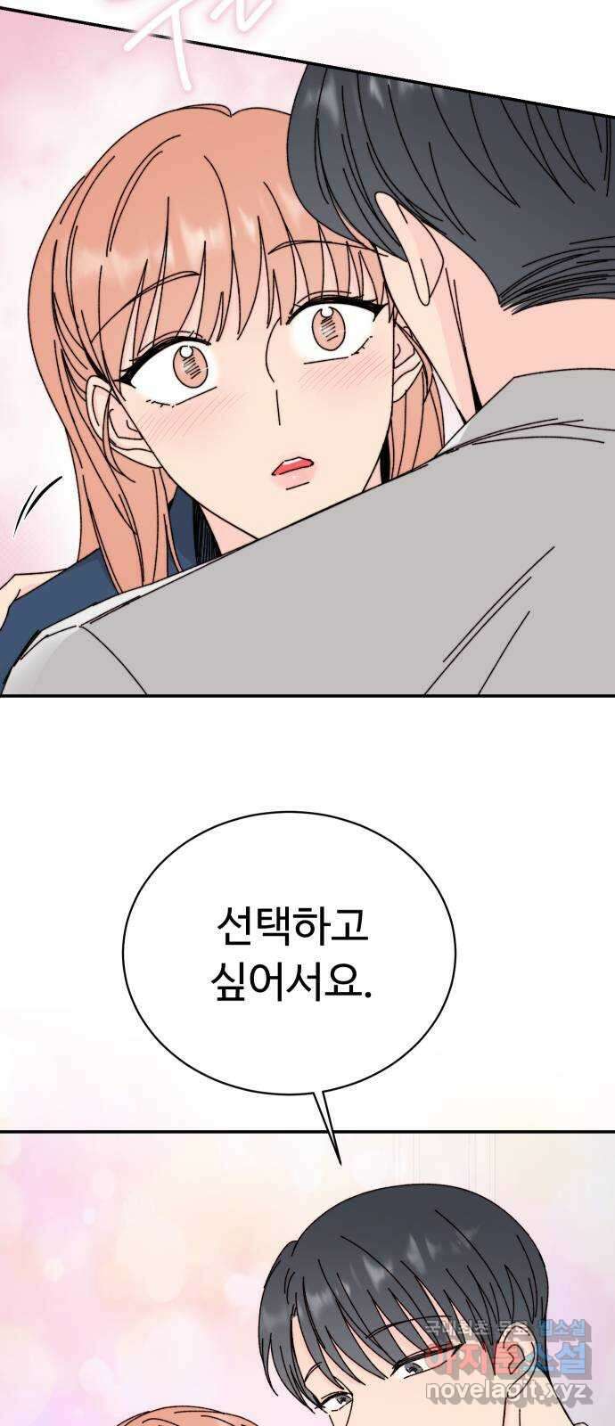 트러블리걸 3화 2