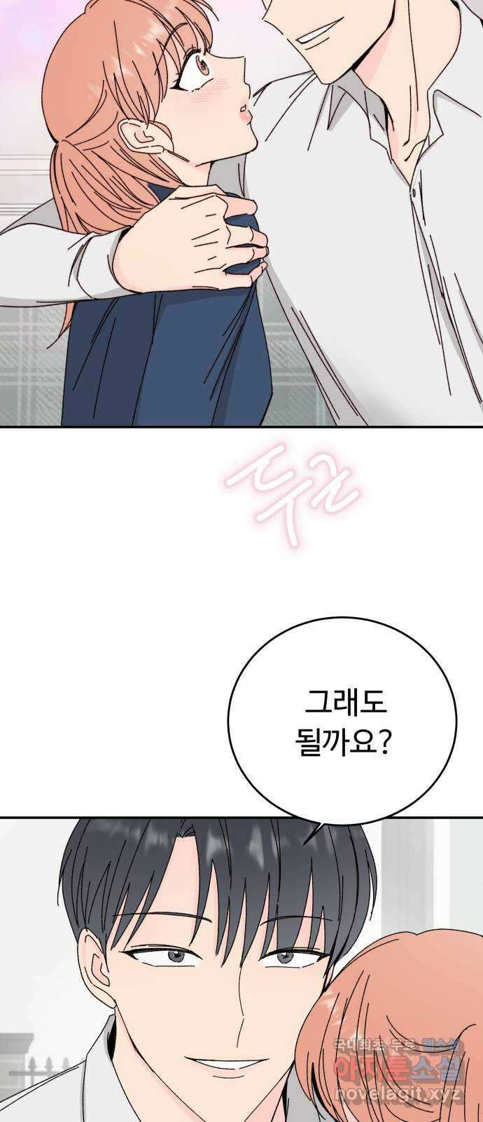 트러블리걸 3화 3