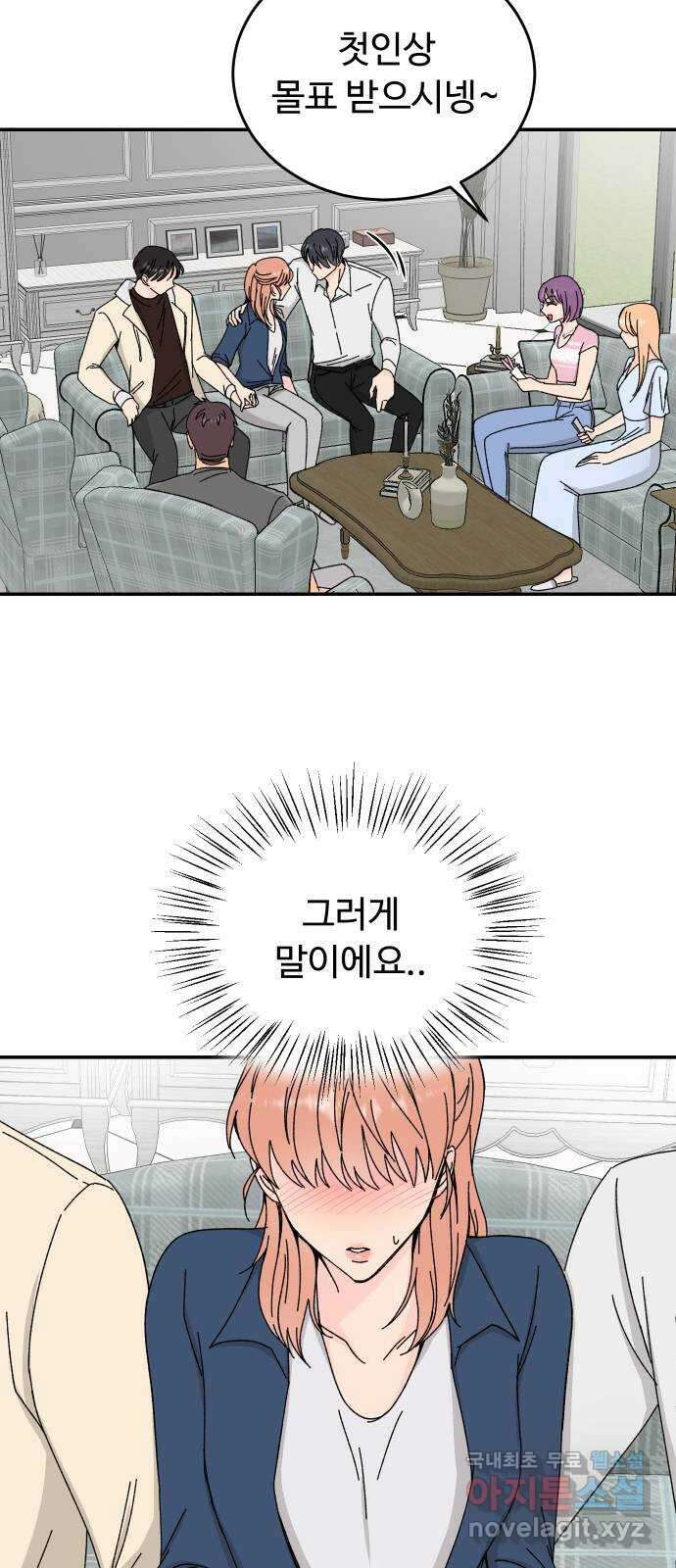 트러블리걸 3화 6