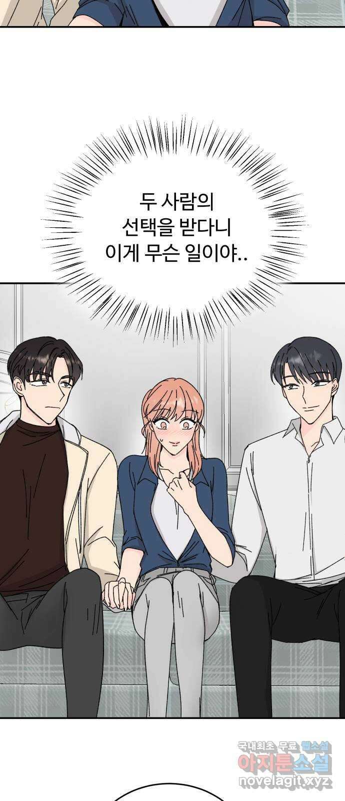 트러블리걸 3화 7