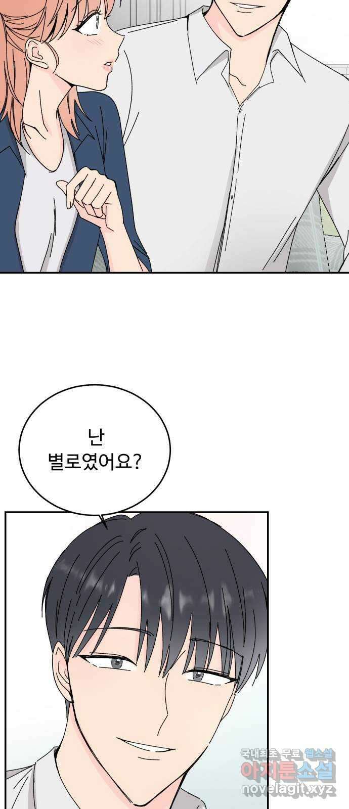 트러블리걸 3화 9