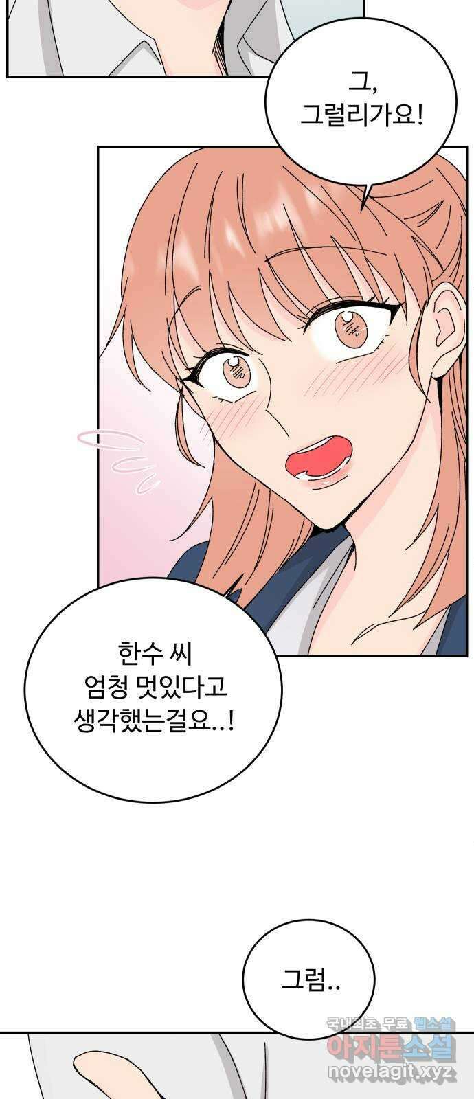 트러블리걸 3화 10
