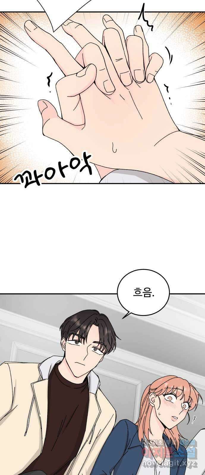 트러블리걸 3화 13