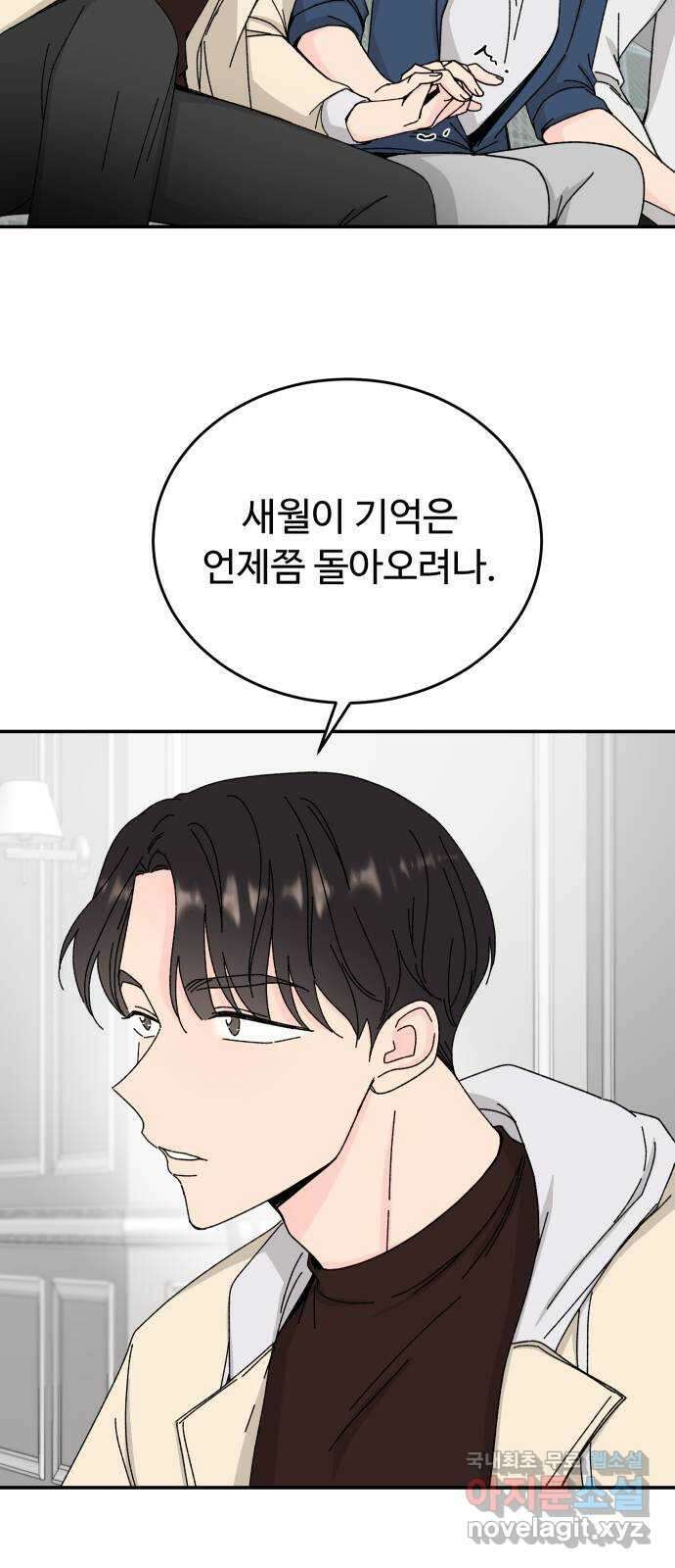 트러블리걸 3화 14
