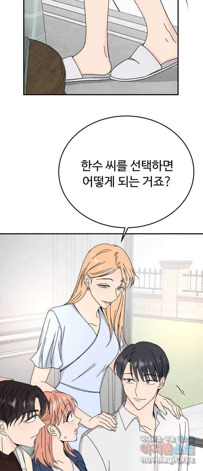 트러블리걸 3화 16