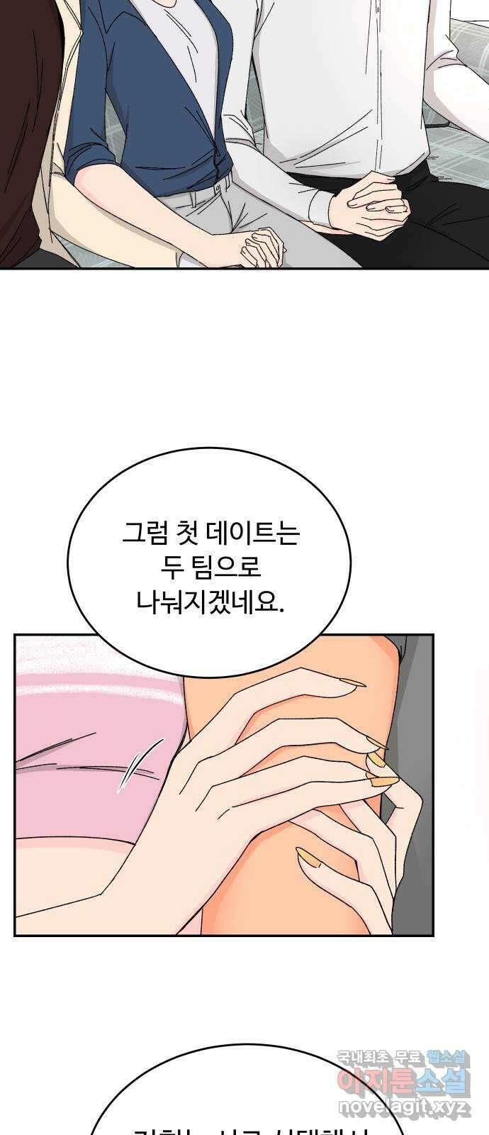 트러블리걸 3화 17