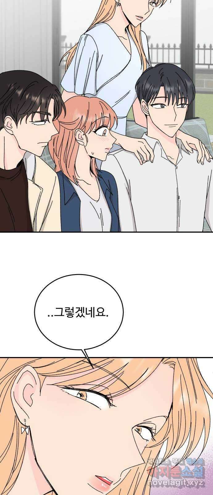 트러블리걸 3화 19
