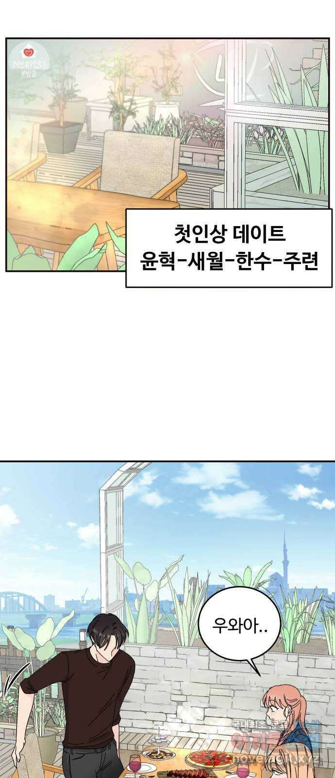 트러블리걸 3화 21