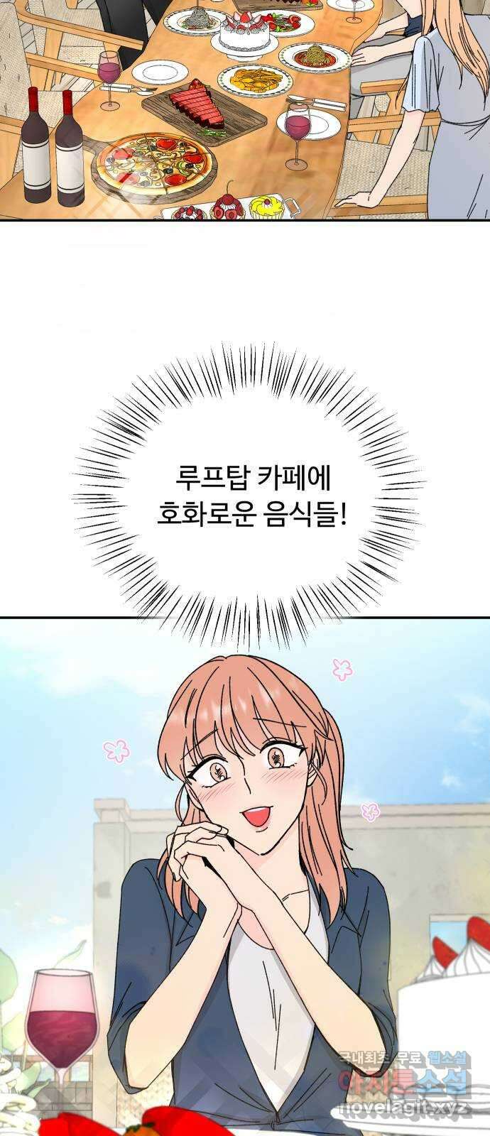 트러블리걸 3화 22
