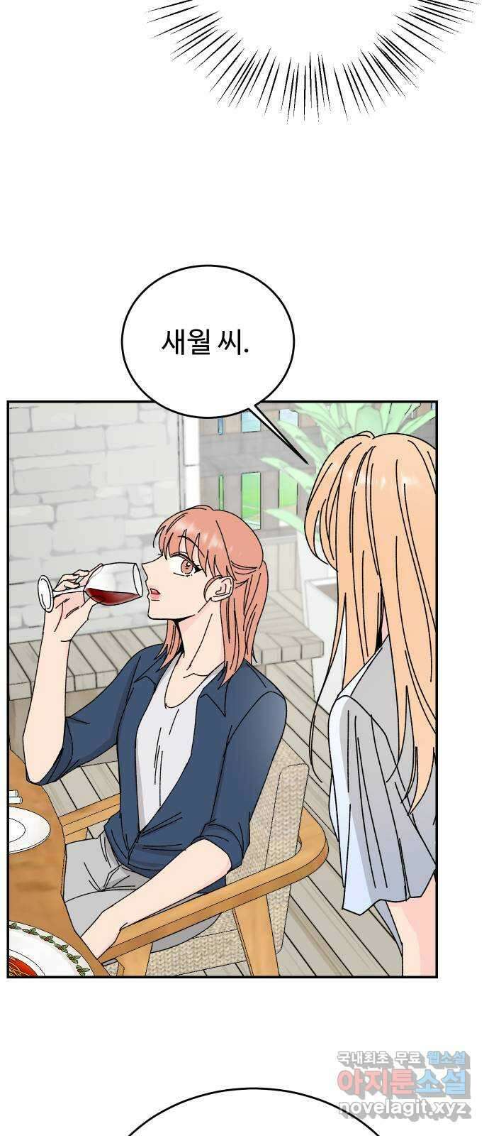 트러블리걸 3화 24