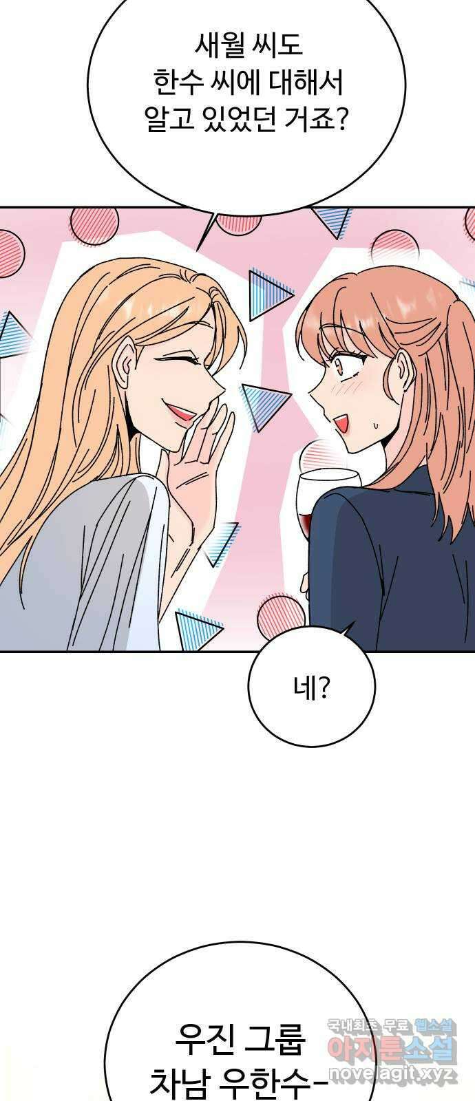 트러블리걸 3화 25