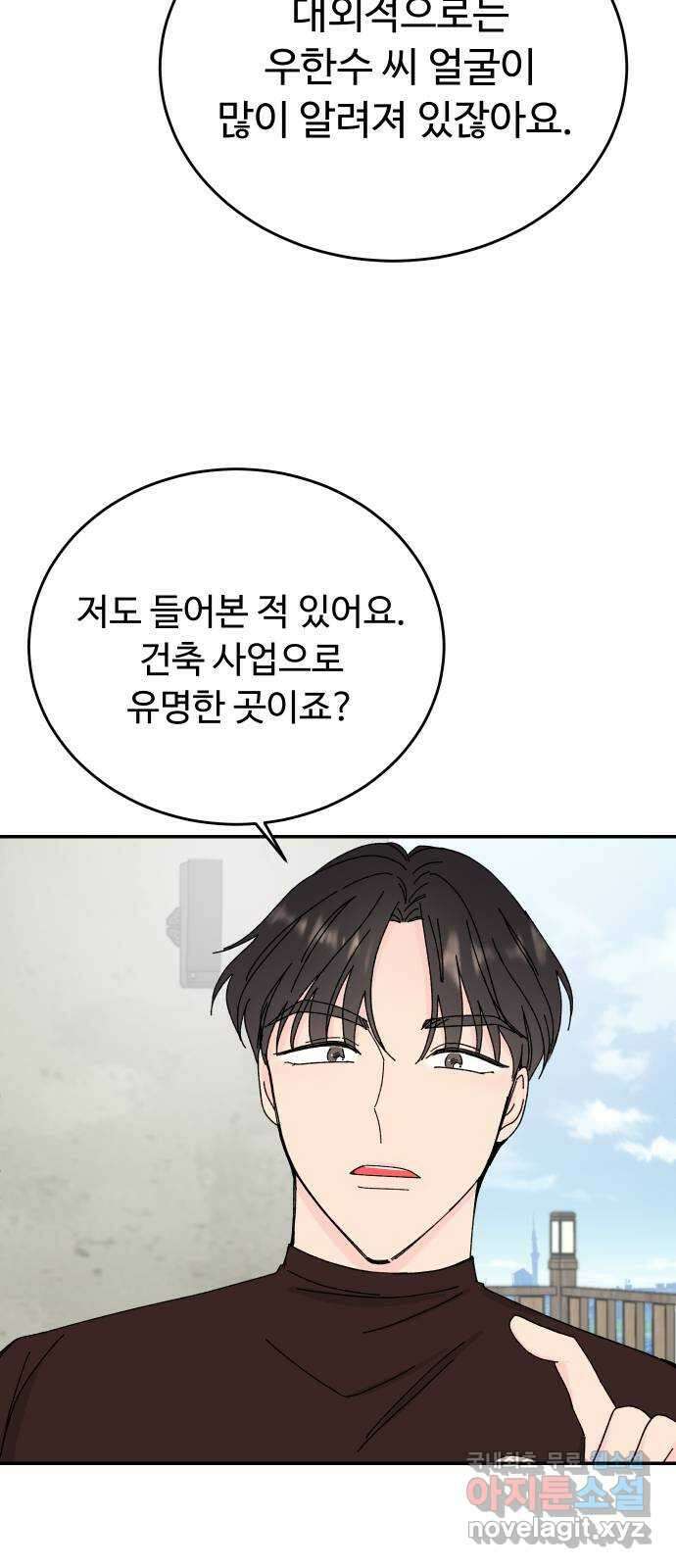 트러블리걸 3화 28