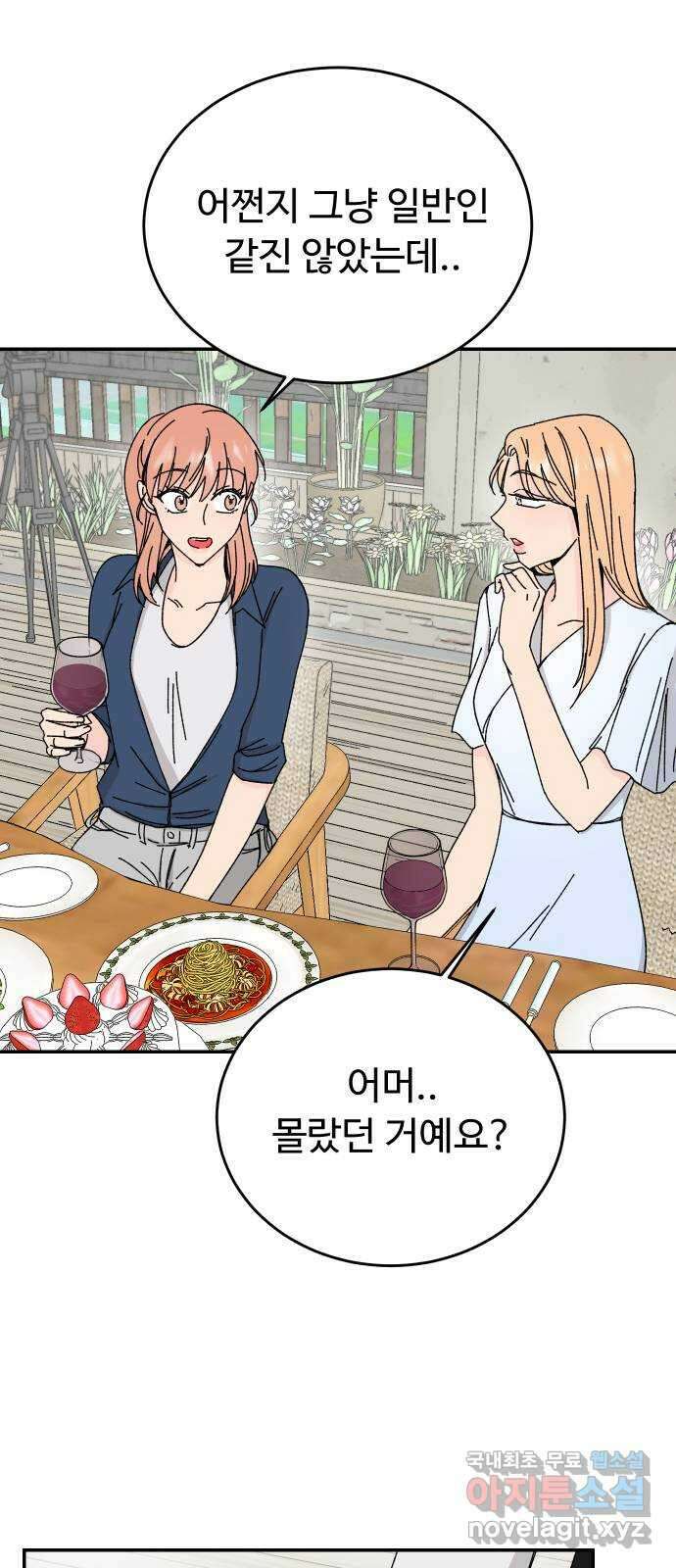 트러블리걸 3화 29