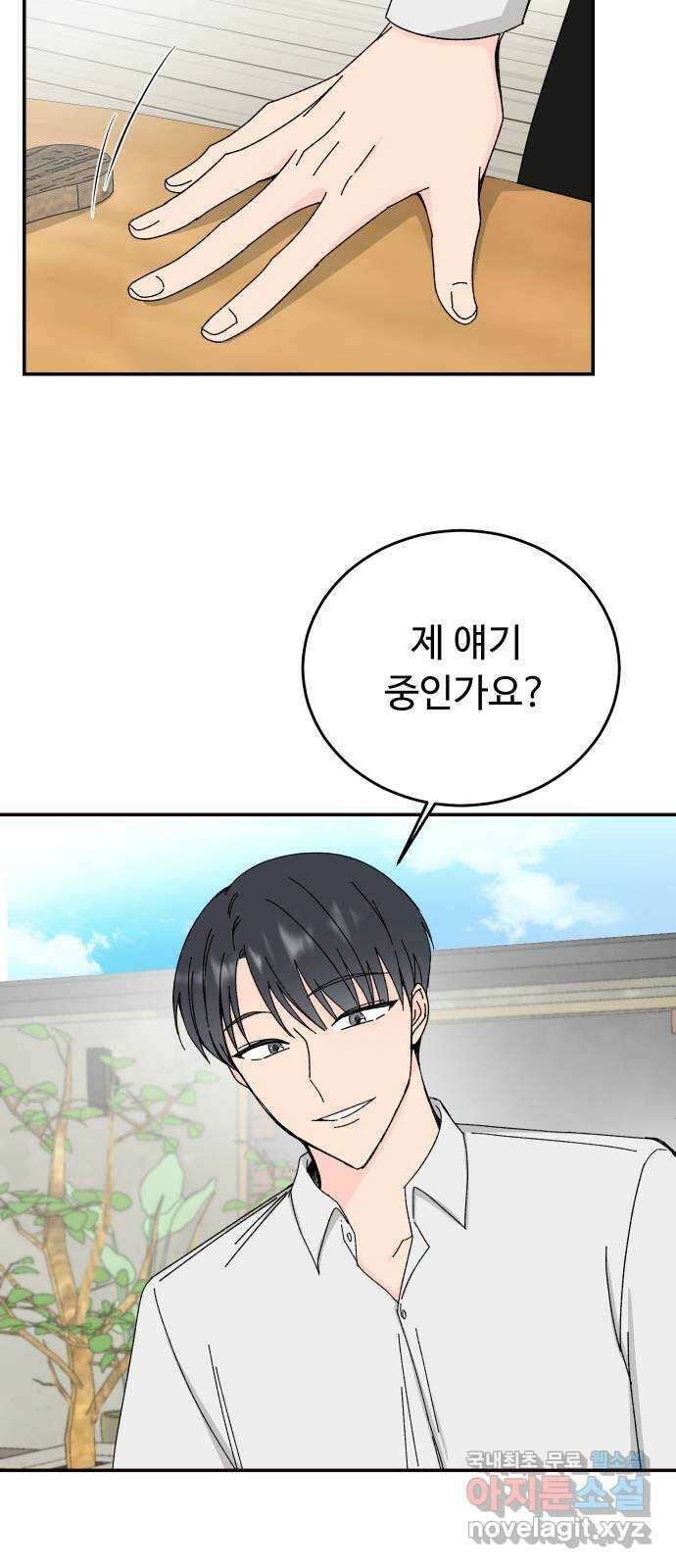 트러블리걸 3화 30