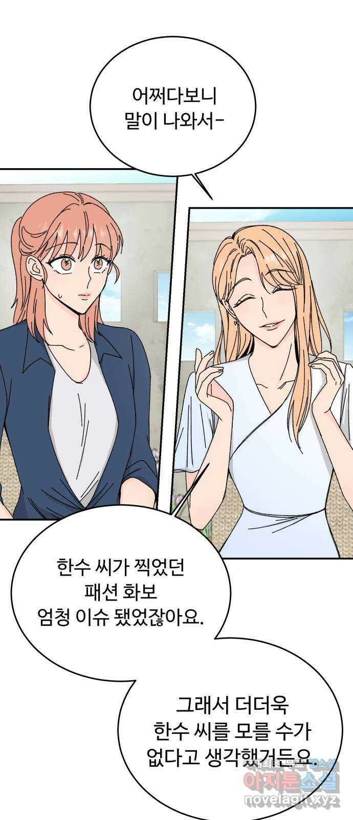 트러블리걸 3화 31