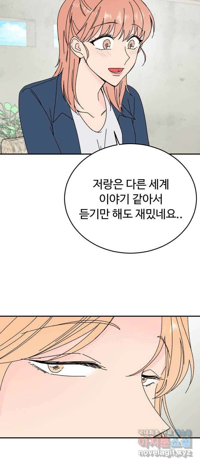 트러블리걸 3화 35