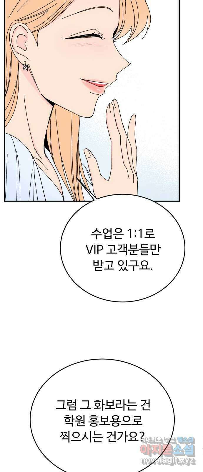 트러블리걸 3화 38