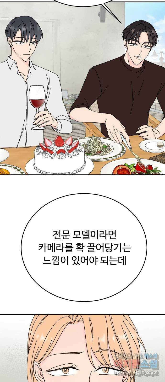 트러블리걸 3화 39