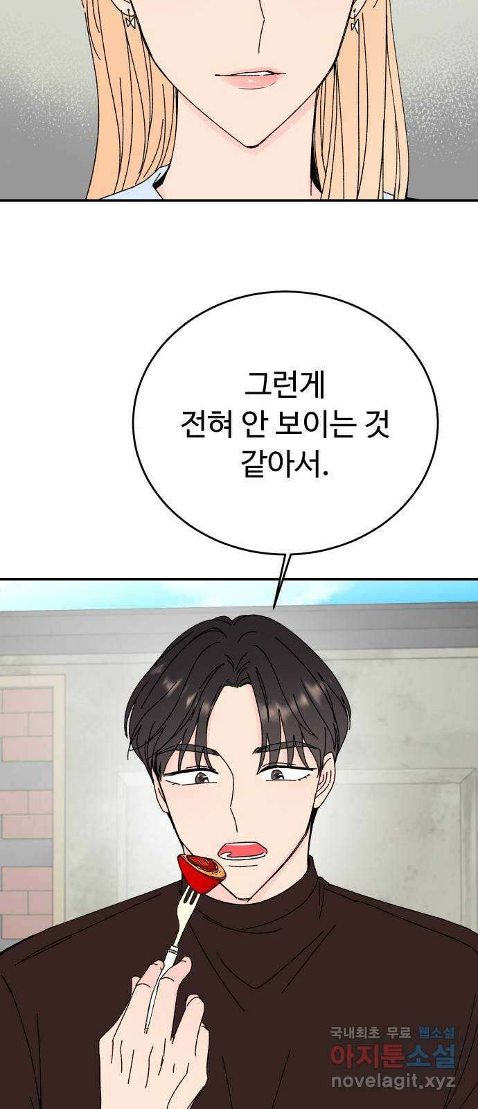 트러블리걸 3화 40