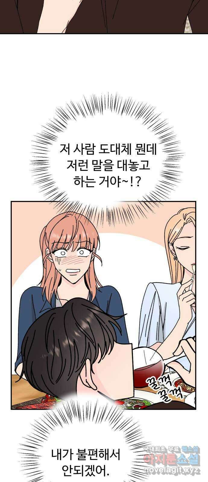 트러블리걸 3화 41