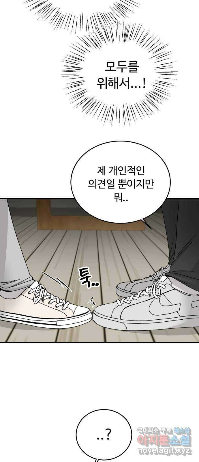 트러블리걸 3화 42