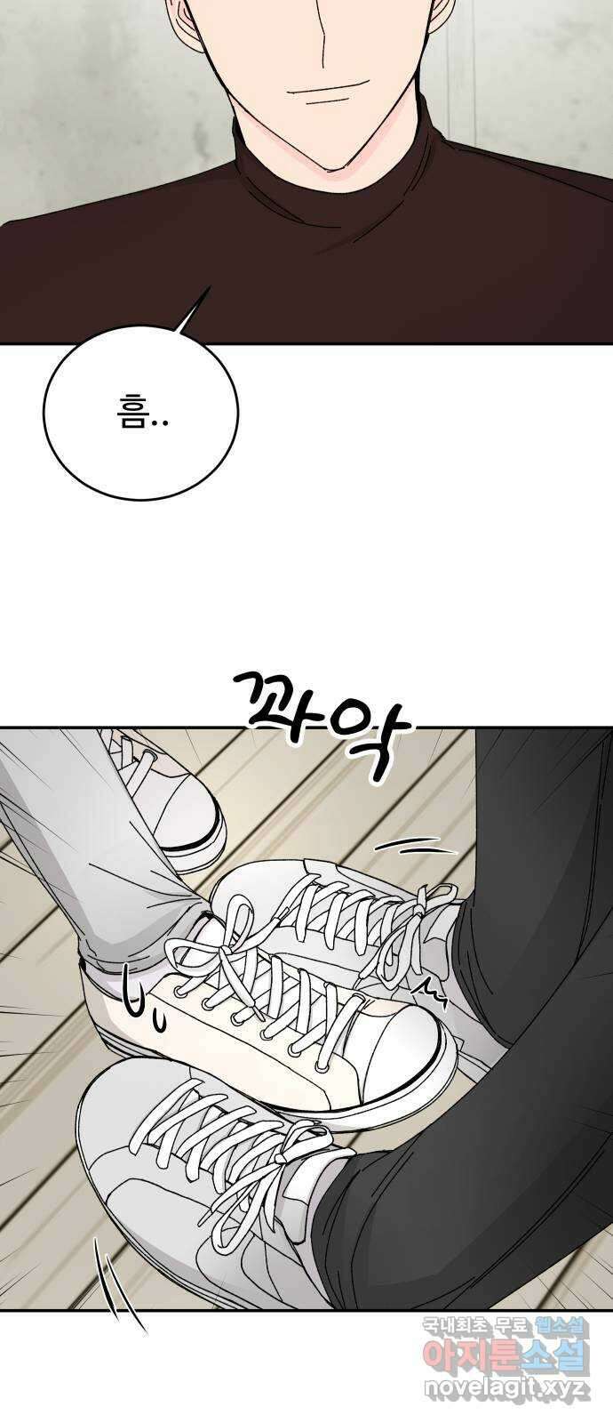 트러블리걸 3화 46