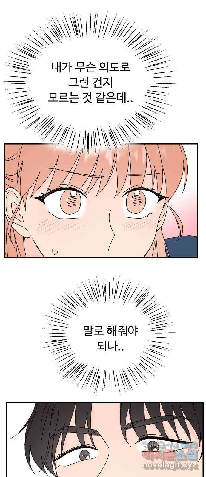 트러블리걸 3화 48