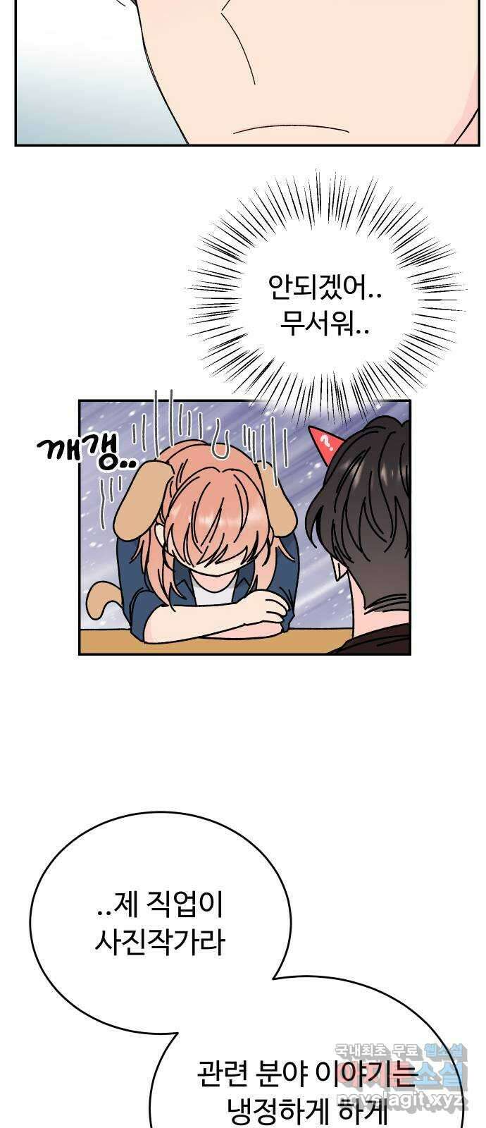트러블리걸 3화 49